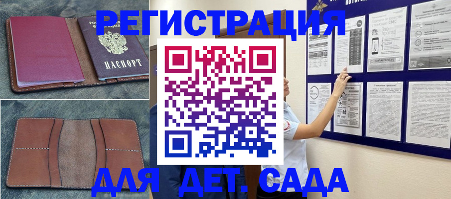 временная регистрация купить в Туапсе