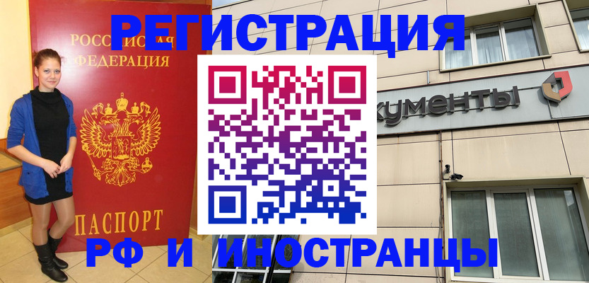 временная регистрация в квартире в Туапсе